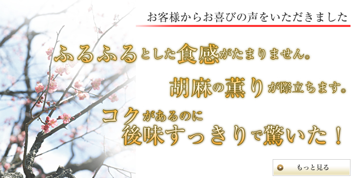 お客様からお喜びの声をいただきました。