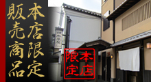 生ごま豆腐